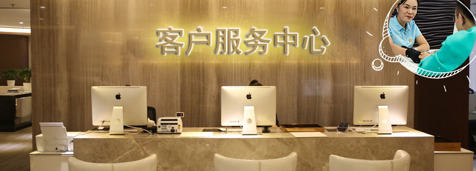 客服区-肥东县欧米茄维修服务中心